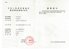 南京球信网海关证