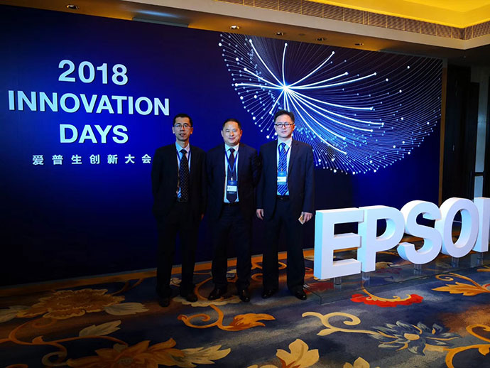 球信网电子以TOP6代理商身份受邀参加爱普生2018创新大会