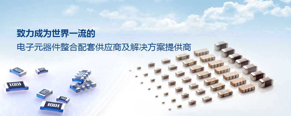 风华高科授权经销商球信网电子