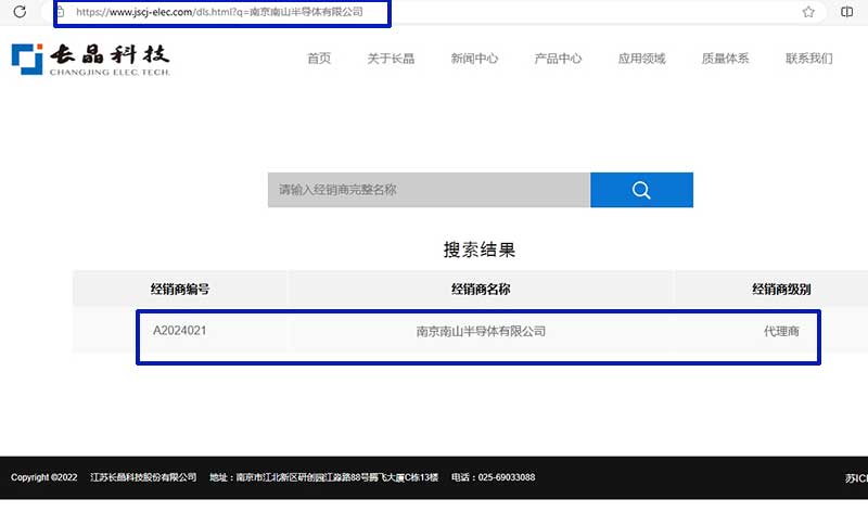 球信网球信网半导体是长晶代理吗？确认长晶代理商查询方法